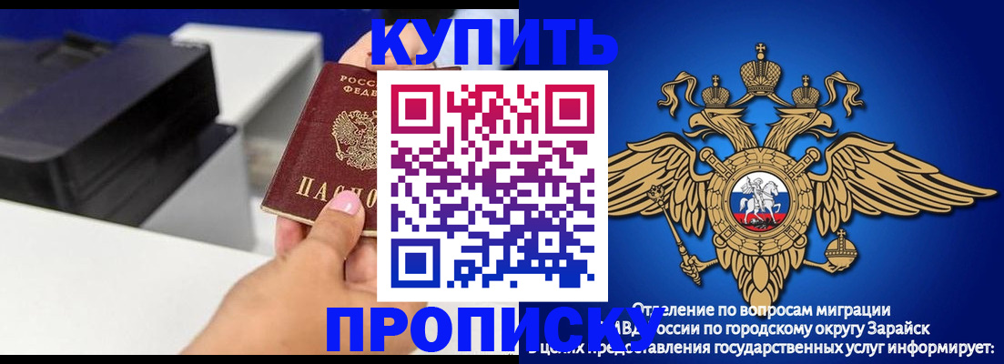 прописка законно в Джанкое