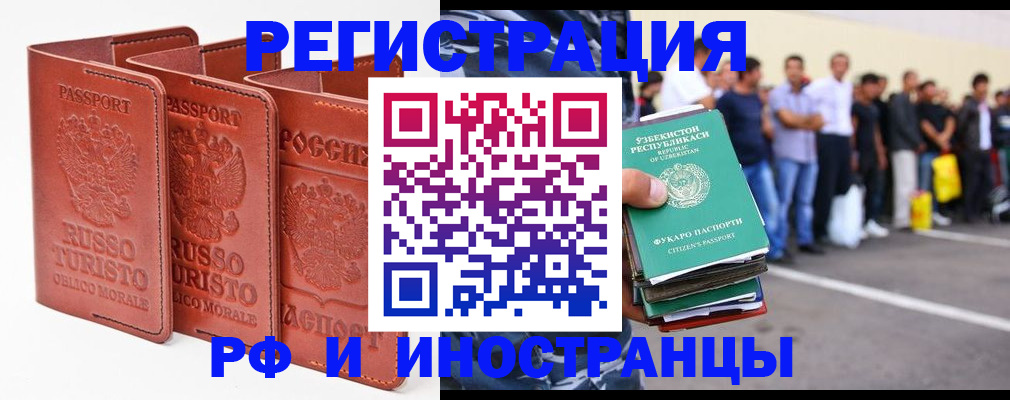 временная регистрация госуслуги в Джанкое