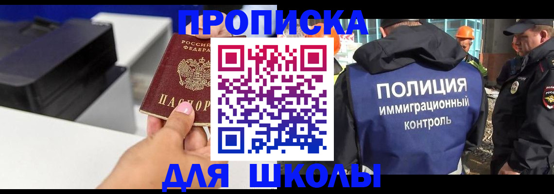 регистрация для дет. сада в Джанкое