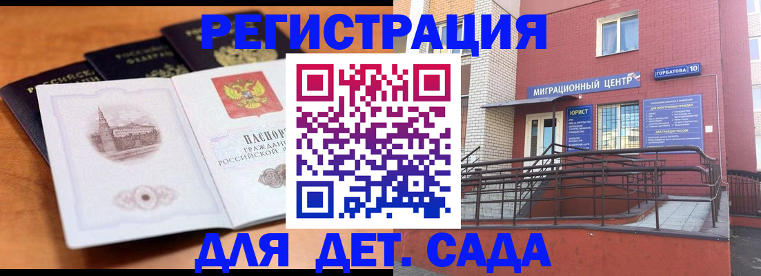 прописка гарантия в Джанкое